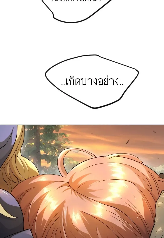 Superhuman Era ยุคแห่งยอดมนุษย์ ตอนที่ 182 หน้า 127