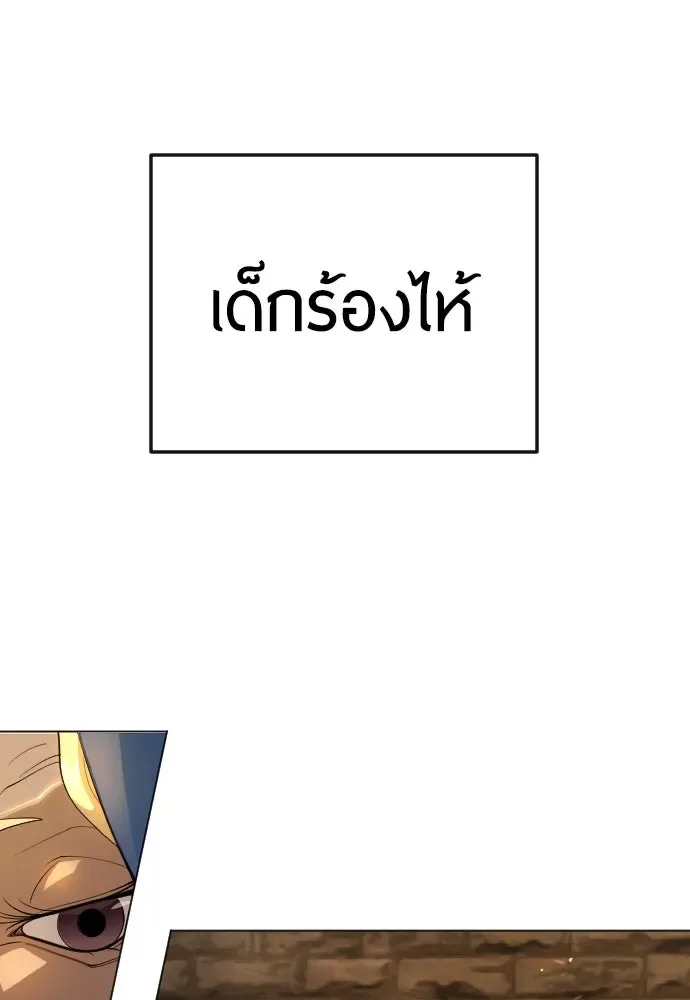 Superhuman Era ยุคแห่งยอดมนุษย์ ตอนที่ 182 หน้า 130