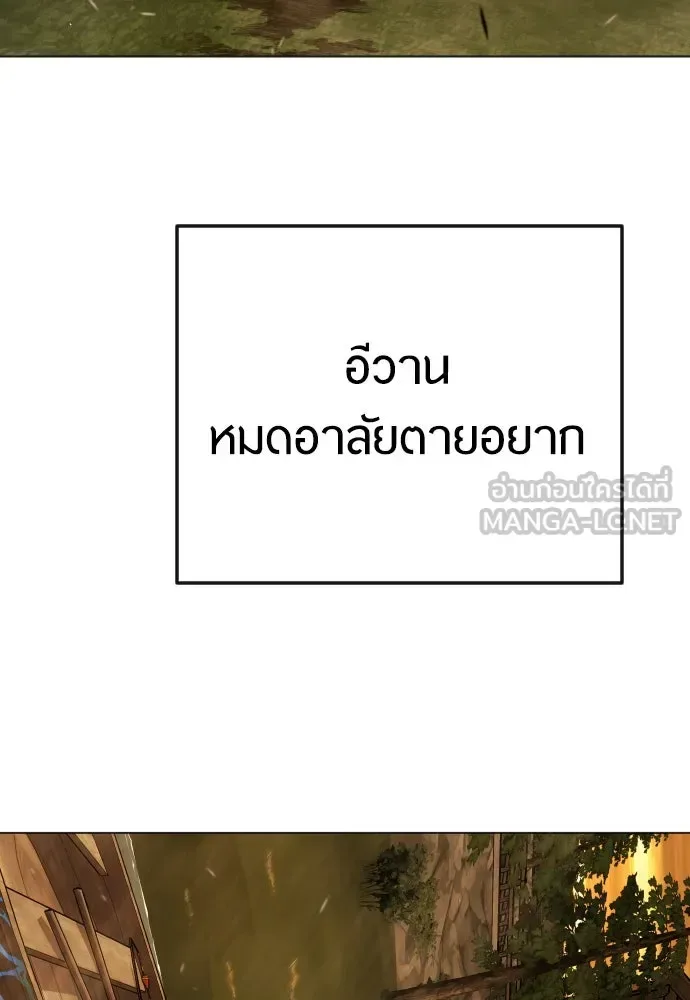 Superhuman Era ยุคแห่งยอดมนุษย์ ตอนที่ 182 หน้า 132