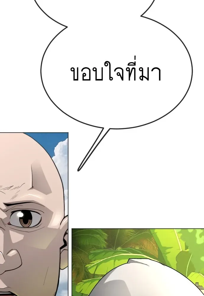 Superhuman Era ยุคแห่งยอดมนุษย์ ตอนที่ 182 หน้า 152