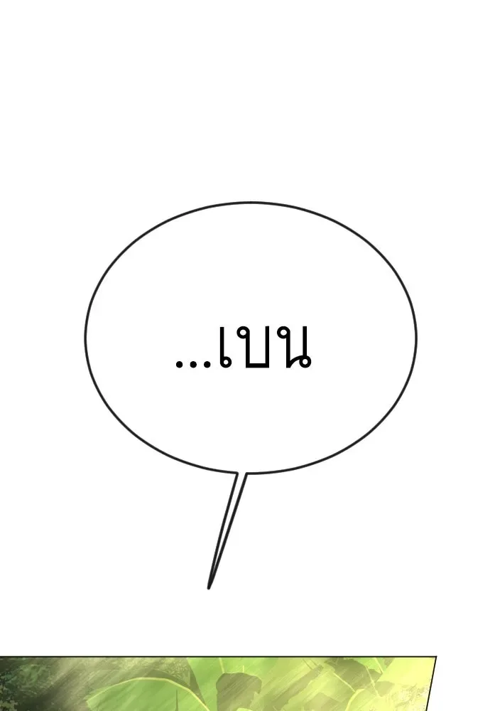 Superhuman Era ยุคแห่งยอดมนุษย์ ตอนที่ 182 หน้า 154