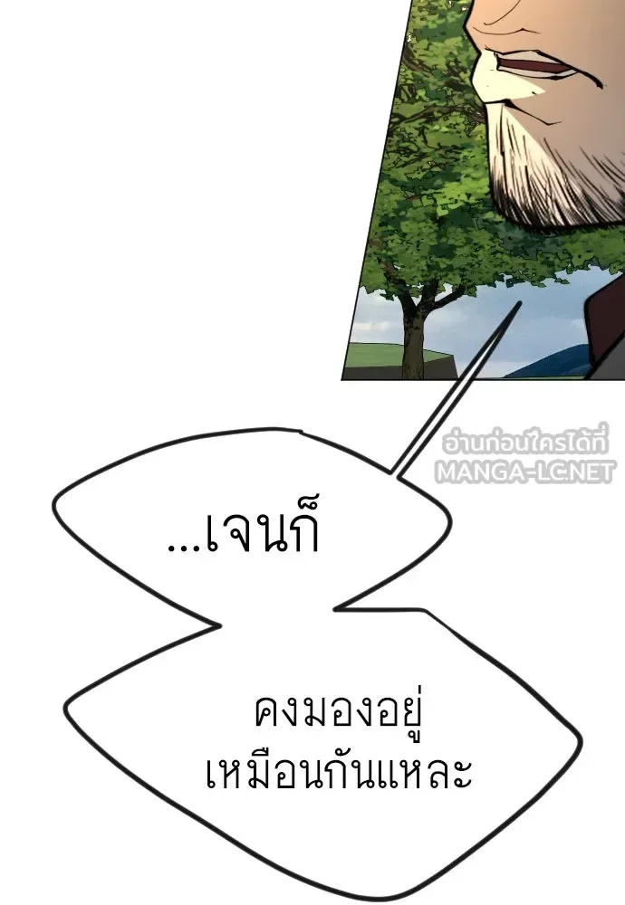 Superhuman Era ยุคแห่งยอดมนุษย์ ตอนที่ 182 หน้า 156