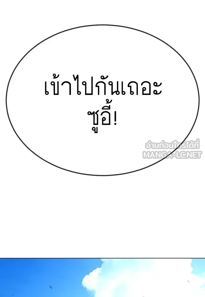 Superhuman Era ยุคแห่งยอดมนุษย์ ตอนที่ 182 หน้า 159