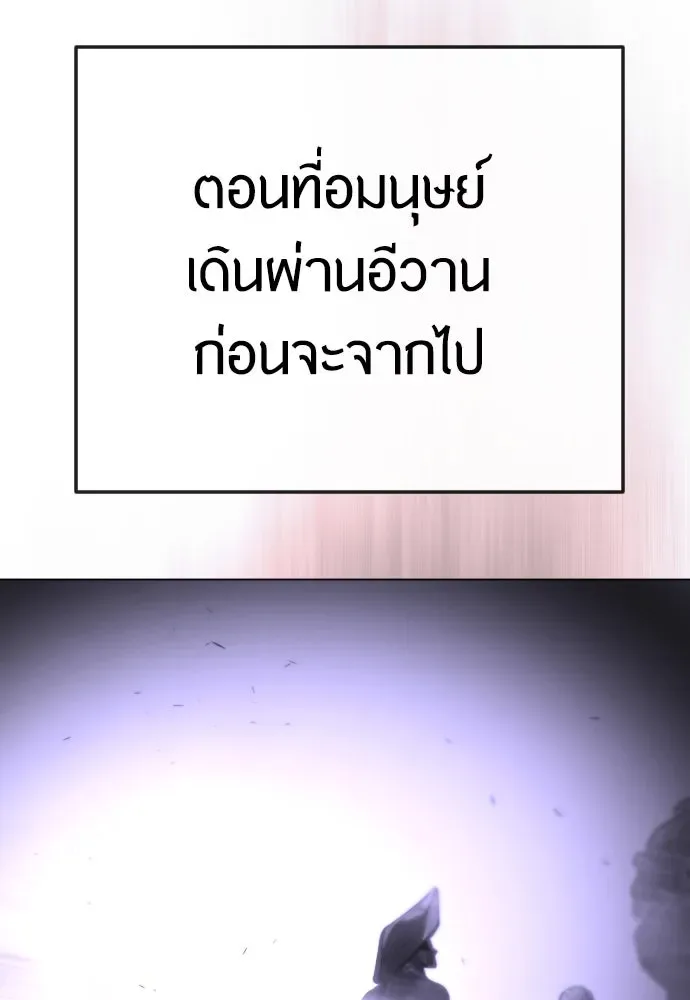 Superhuman Era ยุคแห่งยอดมนุษย์ ตอนที่ 182 หน้า 19