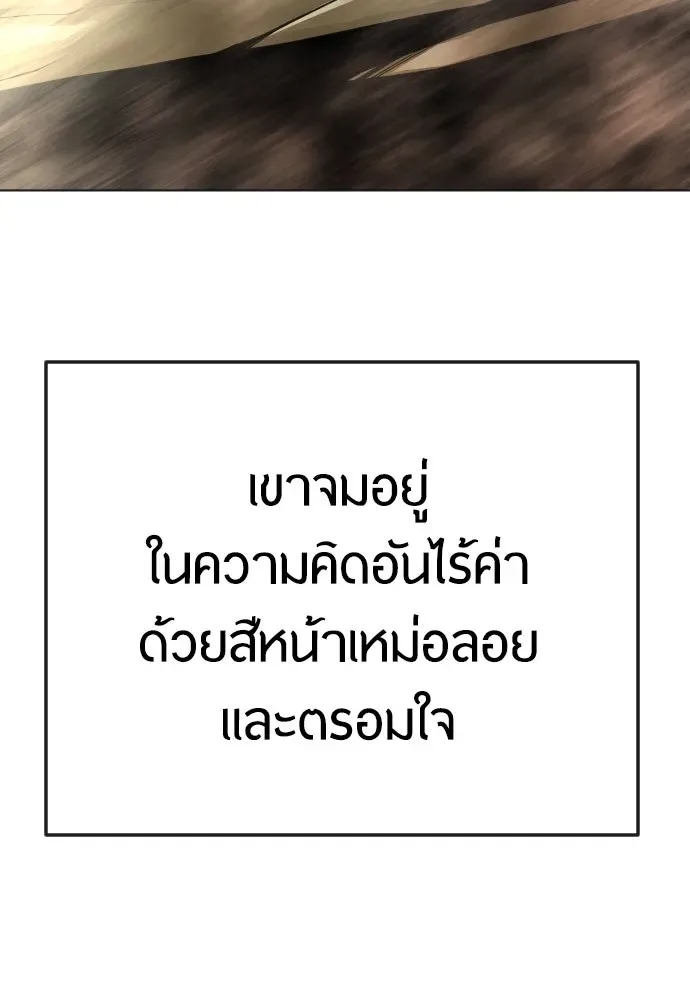 Superhuman Era ยุคแห่งยอดมนุษย์ ตอนที่ 182 หน้า 28