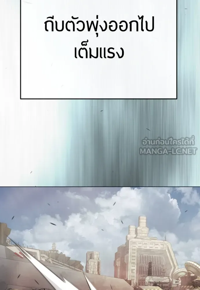 Superhuman Era ยุคแห่งยอดมนุษย์ ตอนที่ 182 หน้า 36