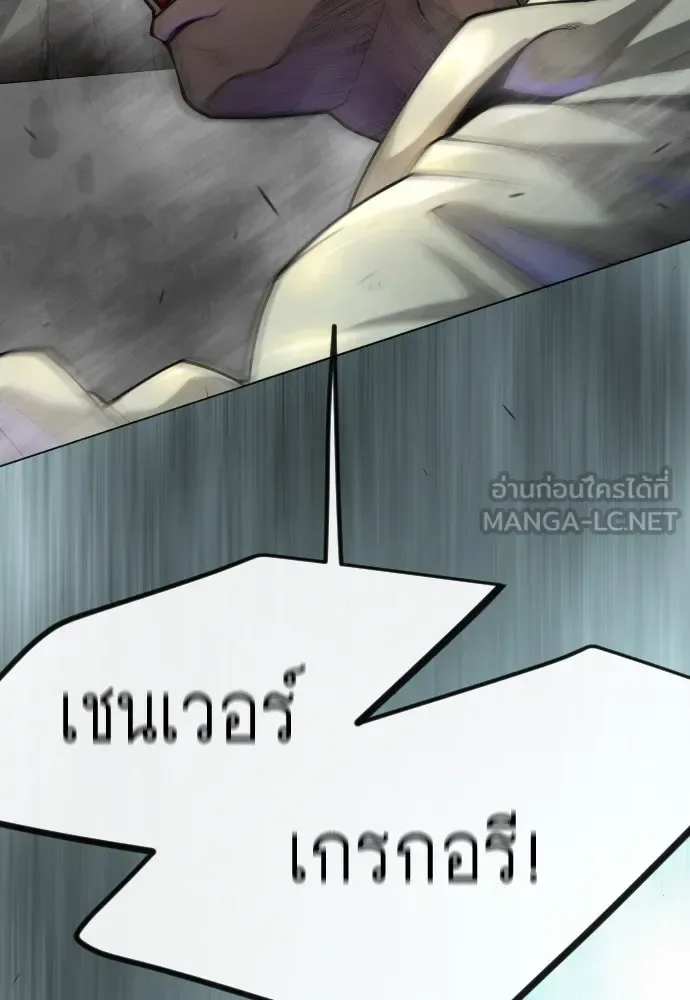 Superhuman Era ยุคแห่งยอดมนุษย์ ตอนที่ 182 หน้า 39