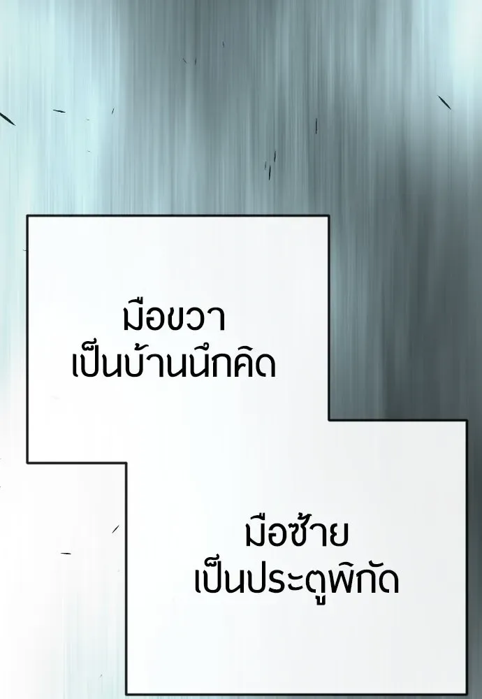 Superhuman Era ยุคแห่งยอดมนุษย์ ตอนที่ 182 หน้า 41