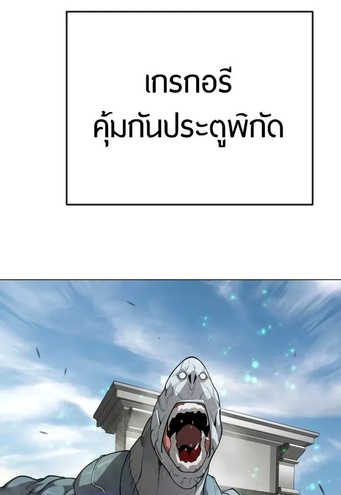 Superhuman Era ยุคแห่งยอดมนุษย์ ตอนที่ 182 หน้า 47