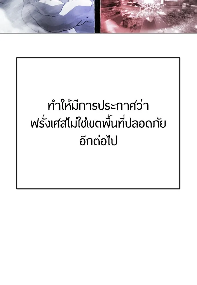 Superhuman Era ยุคแห่งยอดมนุษย์ ตอนที่ 182 หน้า 68