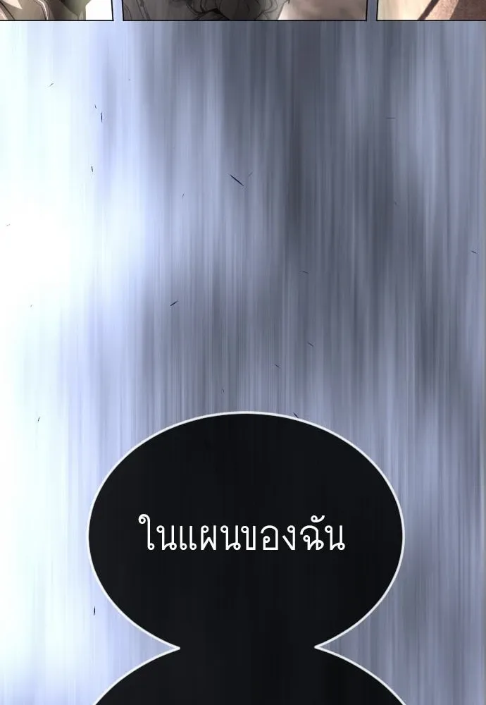 Superhuman Era ยุคแห่งยอดมนุษย์ ตอนที่ 182 หน้า 8