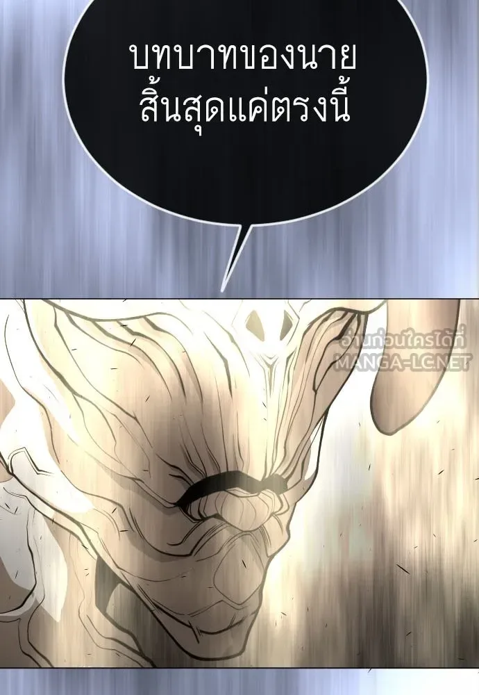 Superhuman Era ยุคแห่งยอดมนุษย์ ตอนที่ 182 หน้า 9