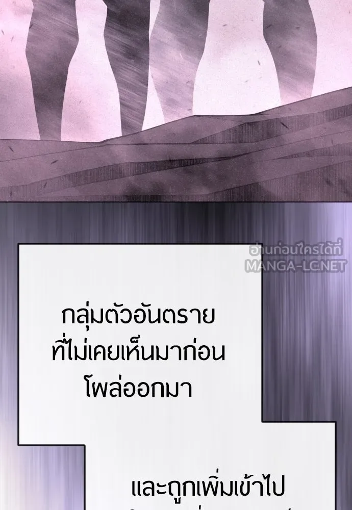 Superhuman Era ยุคแห่งยอดมนุษย์ ตอนที่ 182 หน้า 90