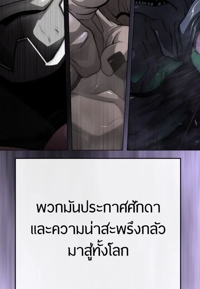 Superhuman Era ยุคแห่งยอดมนุษย์ ตอนที่ 182 หน้า 92