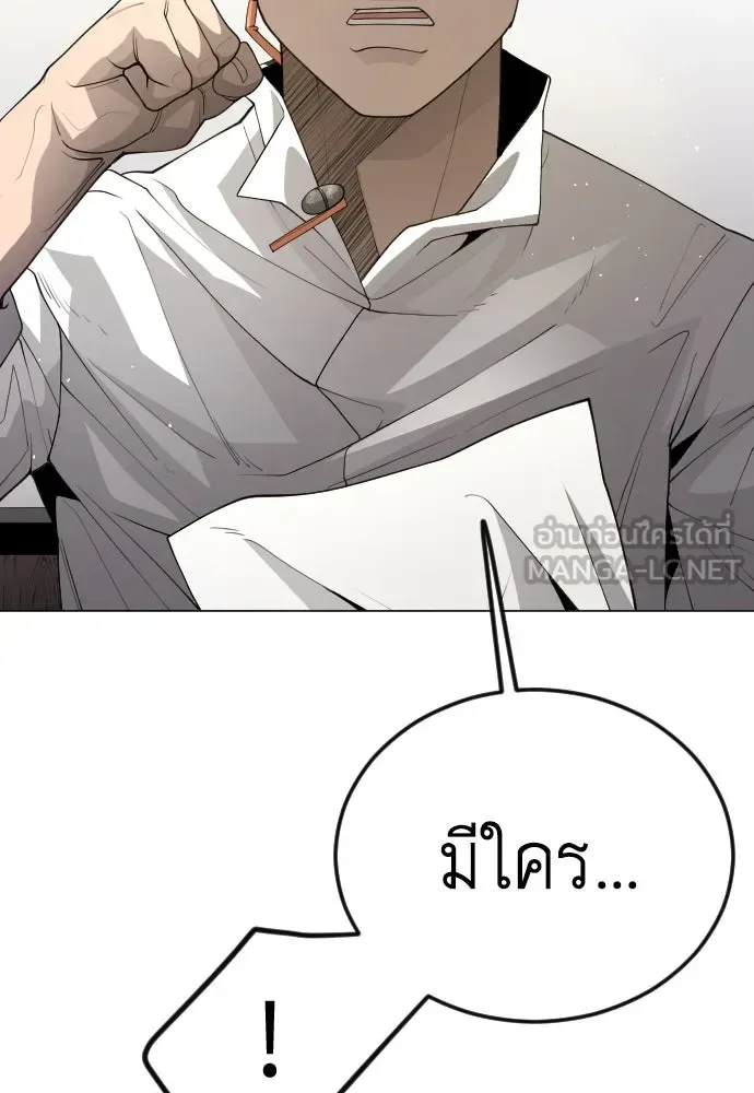 Superhuman Era ยุคแห่งยอดมนุษย์ ตอนที่ 183 หน้า 102