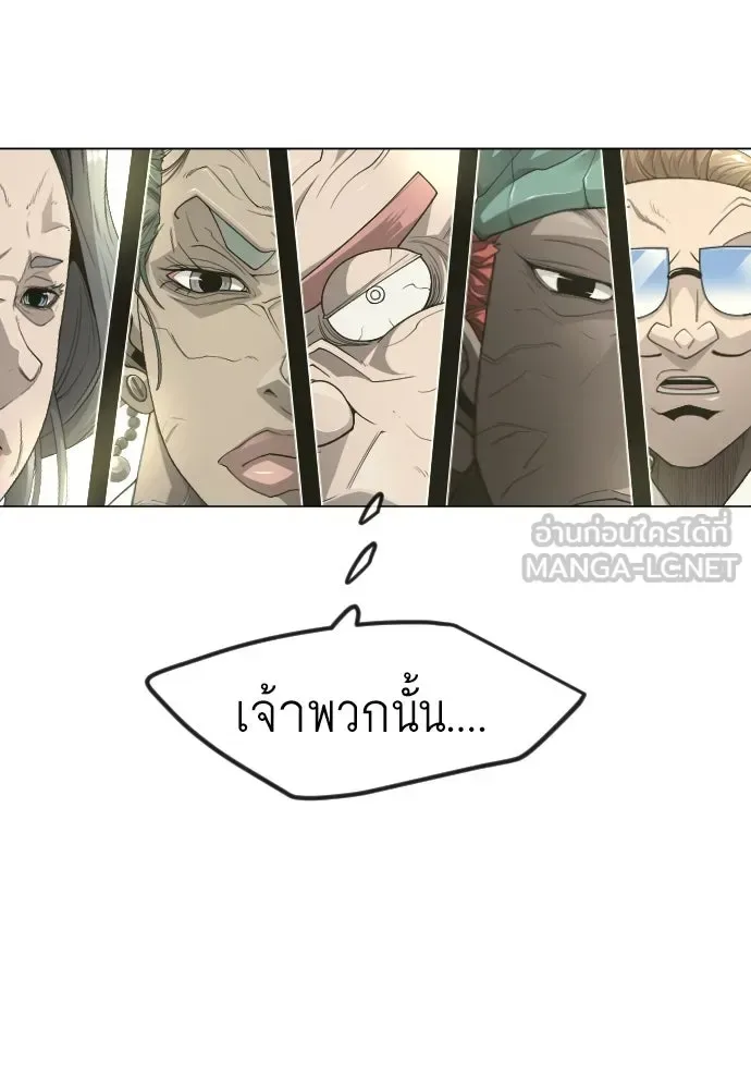 Superhuman Era ยุคแห่งยอดมนุษย์ ตอนที่ 183 หน้า 108