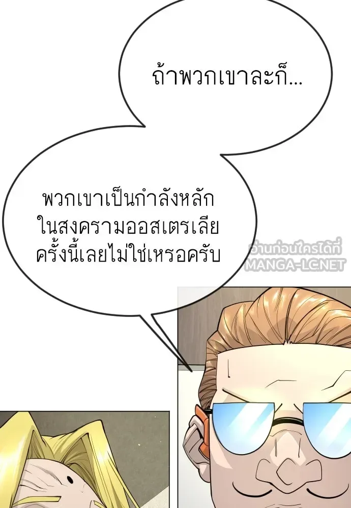 Superhuman Era ยุคแห่งยอดมนุษย์ ตอนที่ 183 หน้า 114