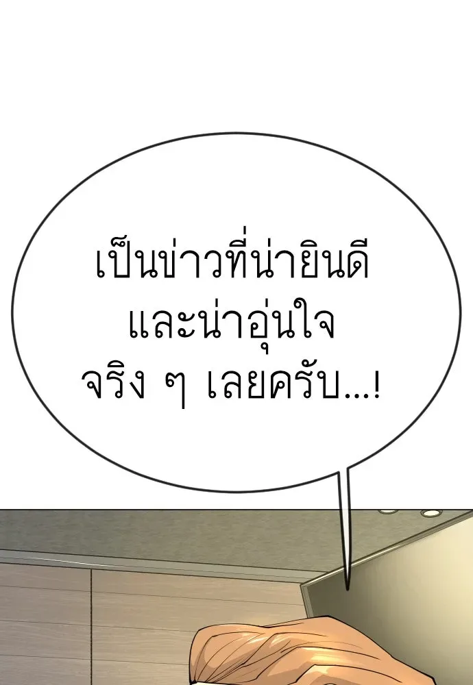 Superhuman Era ยุคแห่งยอดมนุษย์ ตอนที่ 183 หน้า 116