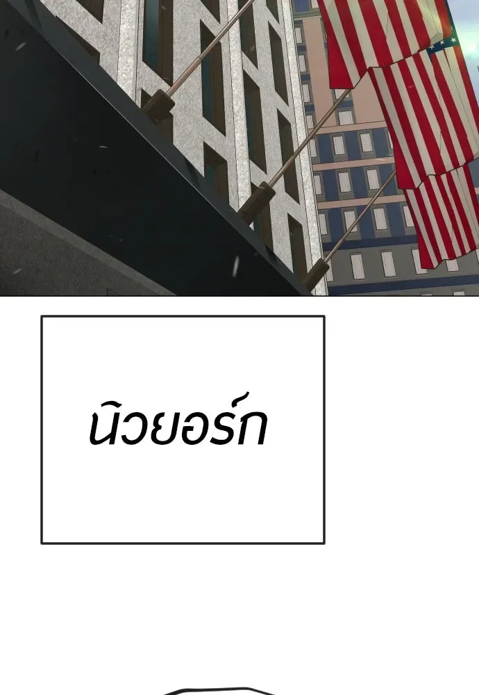 Superhuman Era ยุคแห่งยอดมนุษย์ ตอนที่ 183 หน้า 121