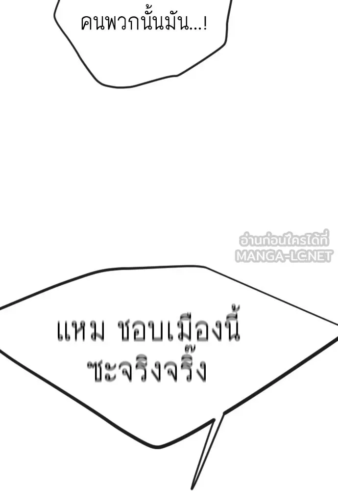 Superhuman Era ยุคแห่งยอดมนุษย์ ตอนที่ 183 หน้า 126