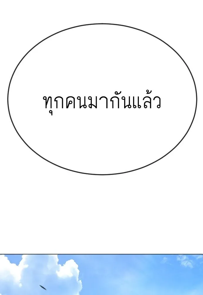 Superhuman Era ยุคแห่งยอดมนุษย์ ตอนที่ 183 หน้า 13