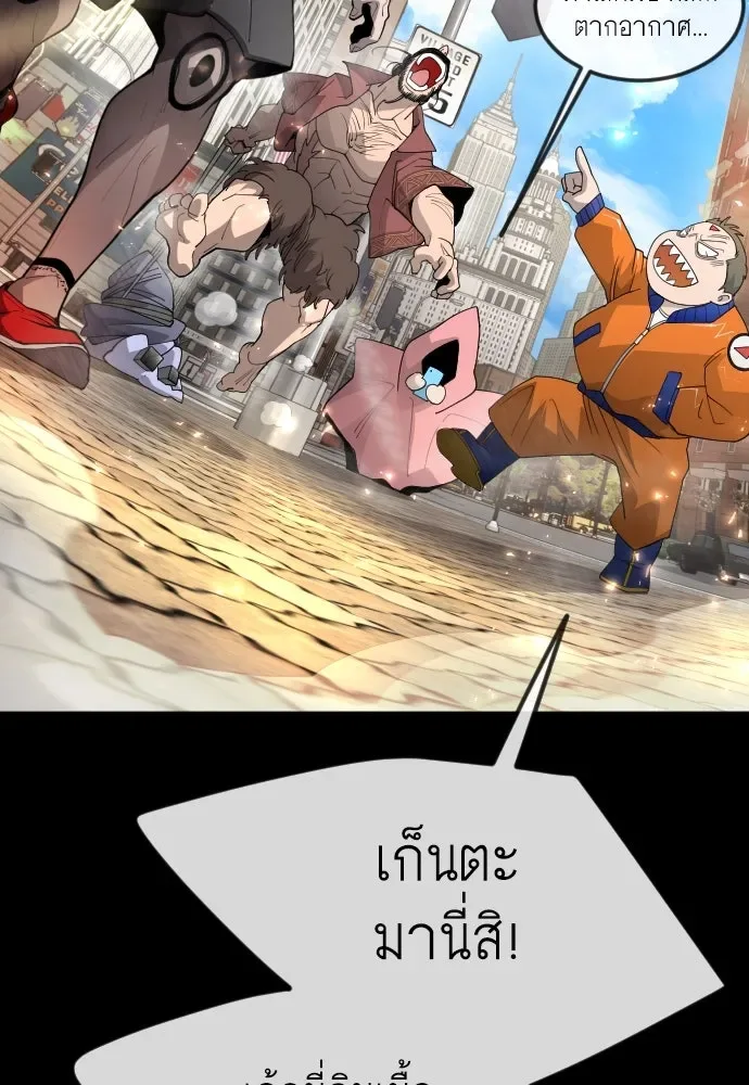 Superhuman Era ยุคแห่งยอดมนุษย์ ตอนที่ 183 หน้า 131