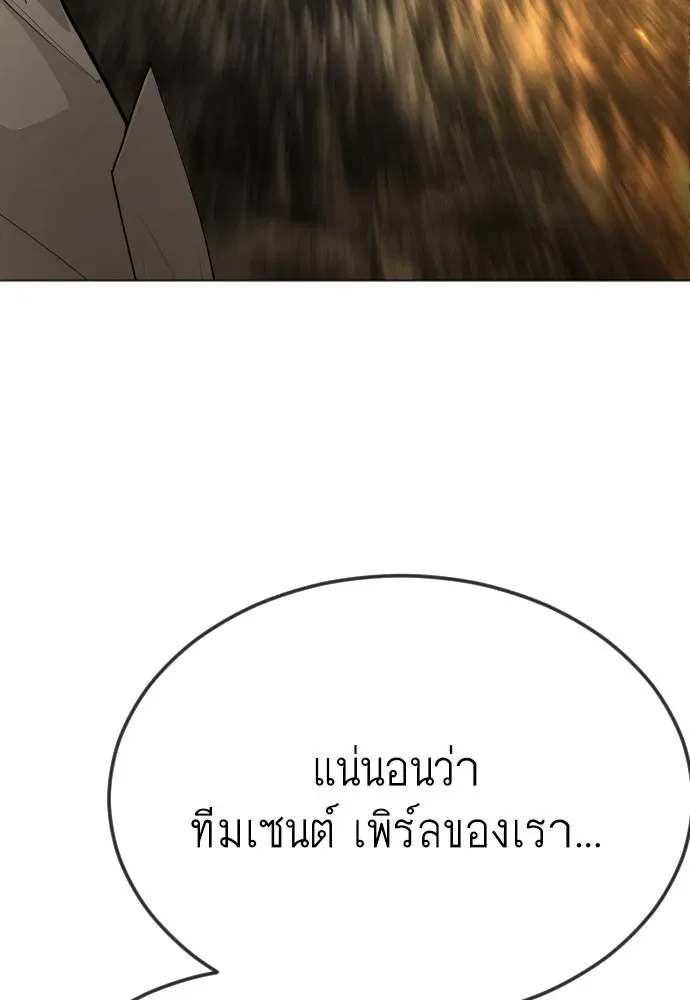 Superhuman Era ยุคแห่งยอดมนุษย์ ตอนที่ 183 หน้า 137