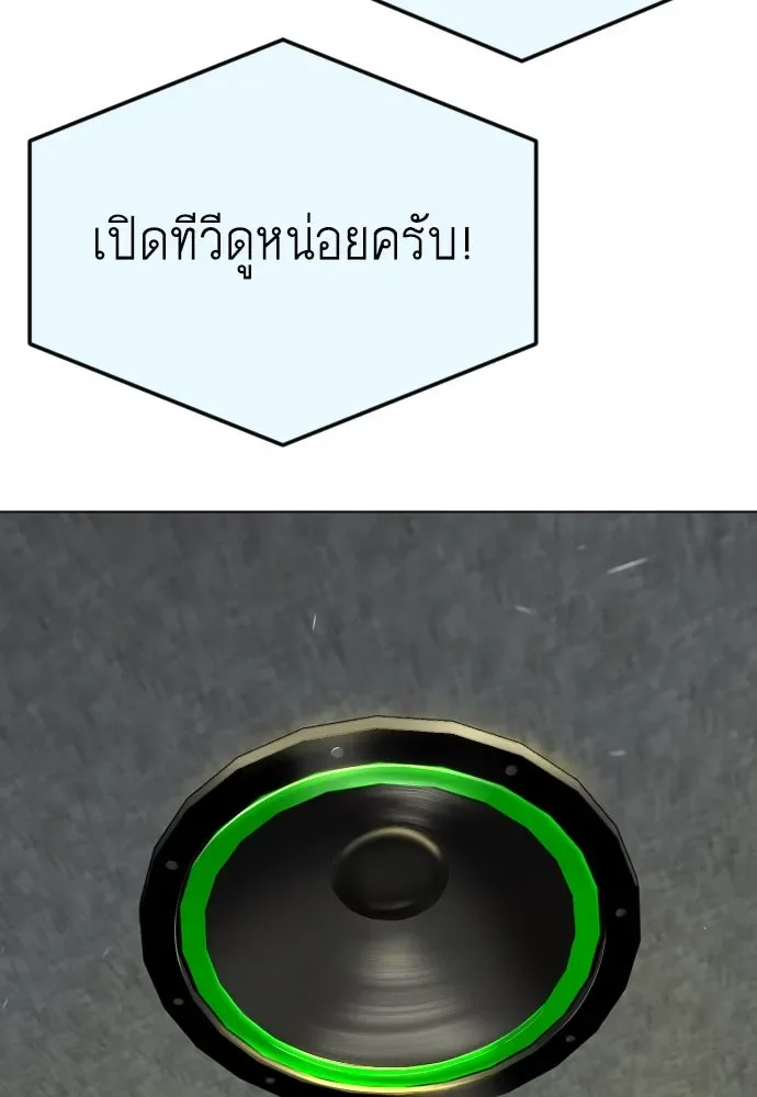 Superhuman Era ยุคแห่งยอดมนุษย์ ตอนที่ 183 หน้า 149