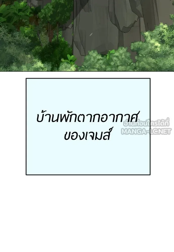Superhuman Era ยุคแห่งยอดมนุษย์ ตอนที่ 183 หน้า 15