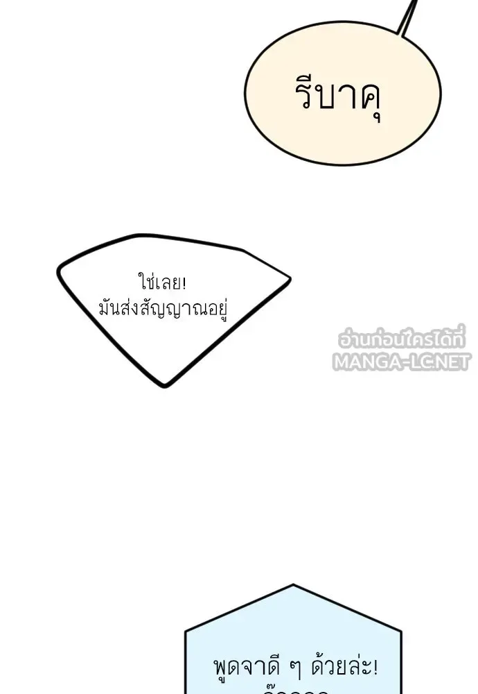 Superhuman Era ยุคแห่งยอดมนุษย์ ตอนที่ 183 หน้า 162