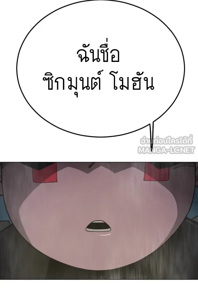 Superhuman Era ยุคแห่งยอดมนุษย์ ตอนที่ 183 หน้า 168