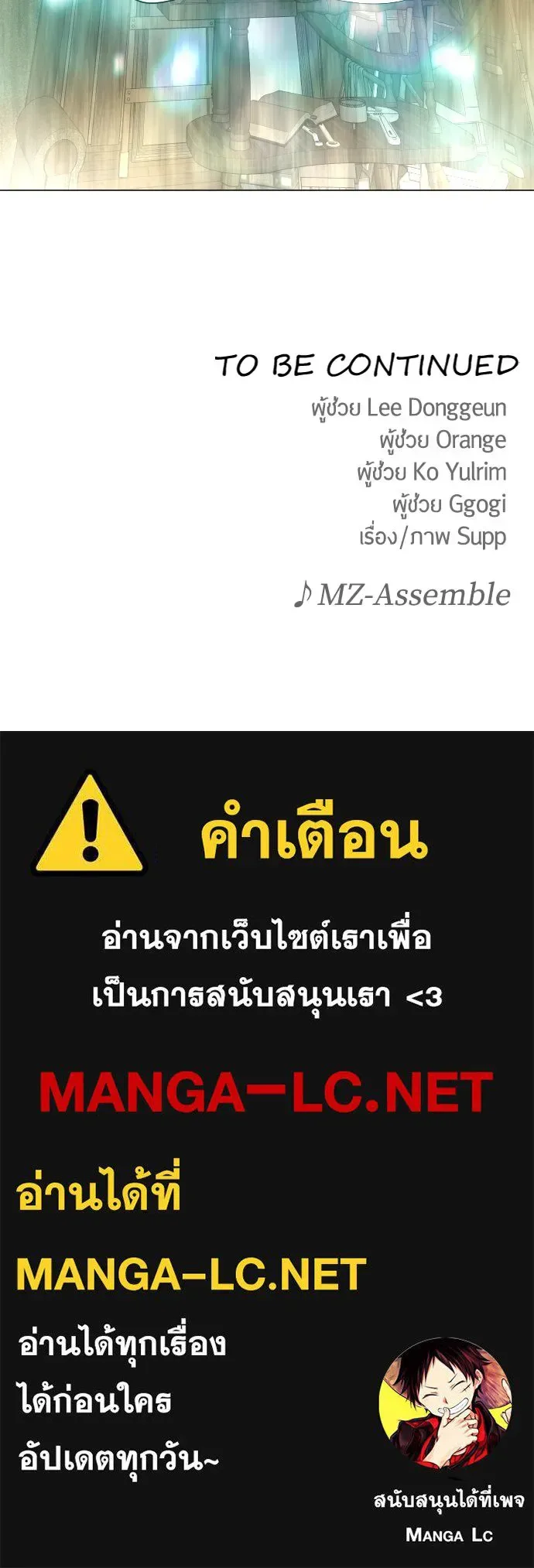 Superhuman Era ยุคแห่งยอดมนุษย์ ตอนที่ 183 หน้า 171