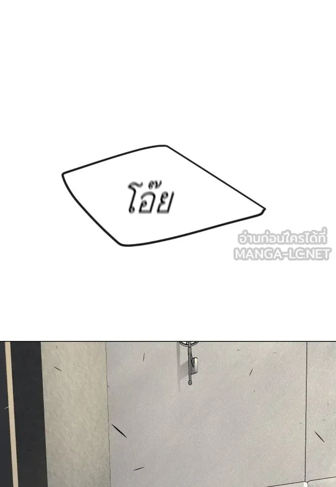 Superhuman Era ยุคแห่งยอดมนุษย์ ตอนที่ 183 หน้า 18