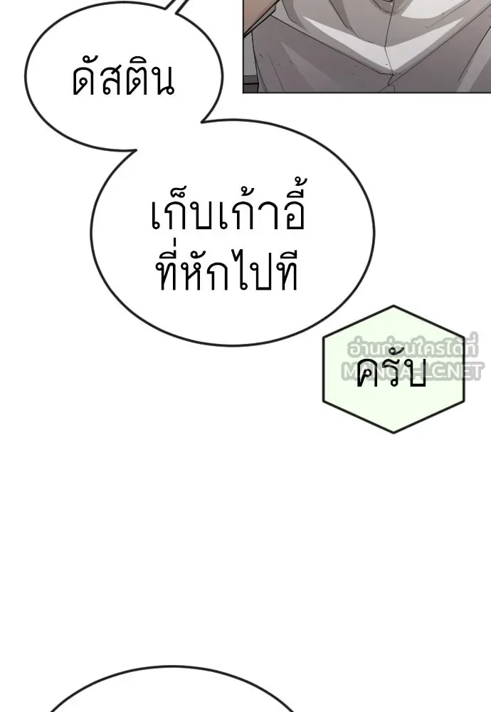 Superhuman Era ยุคแห่งยอดมนุษย์ ตอนที่ 183 หน้า 27