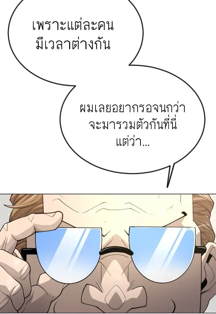 Superhuman Era ยุคแห่งยอดมนุษย์ ตอนที่ 183 หน้า 28
