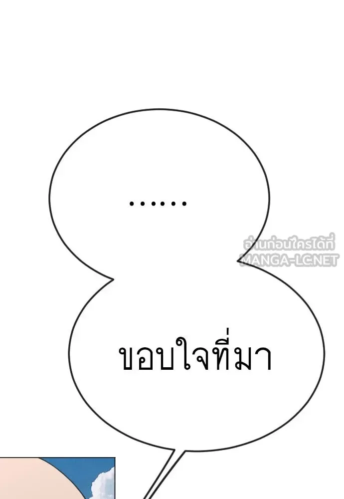 Superhuman Era ยุคแห่งยอดมนุษย์ ตอนที่ 183 หน้า 3