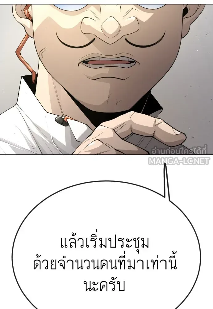 Superhuman Era ยุคแห่งยอดมนุษย์ ตอนที่ 183 หน้า 30