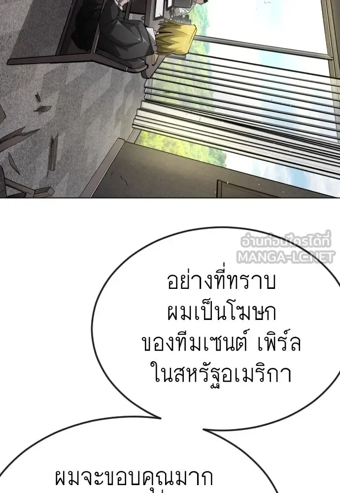 Superhuman Era ยุคแห่งยอดมนุษย์ ตอนที่ 183 หน้า 33