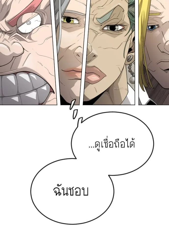 Superhuman Era ยุคแห่งยอดมนุษย์ ตอนที่ 183 หน้า 37