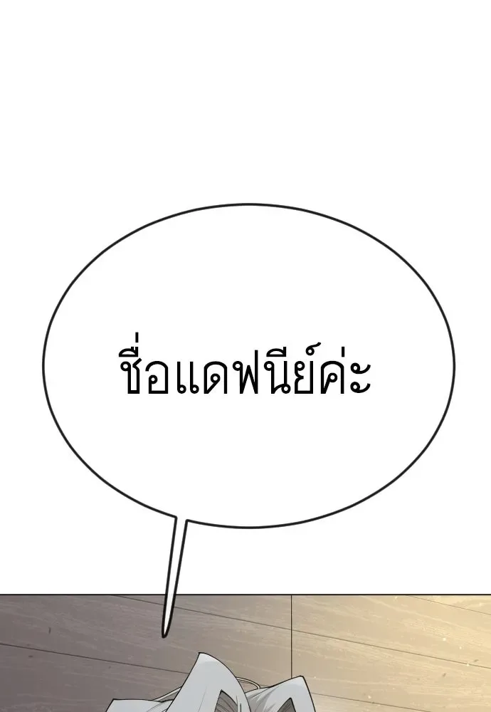 Superhuman Era ยุคแห่งยอดมนุษย์ ตอนที่ 183 หน้า 40