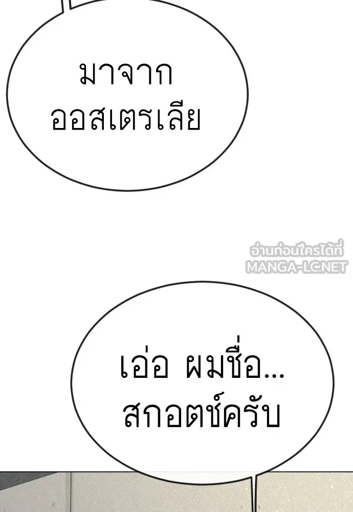Superhuman Era ยุคแห่งยอดมนุษย์ ตอนที่ 183 หน้า 42