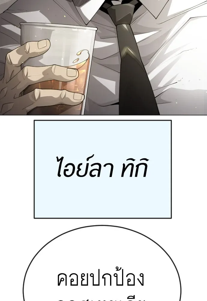 Superhuman Era ยุคแห่งยอดมนุษย์ ตอนที่ 183 หน้า 46