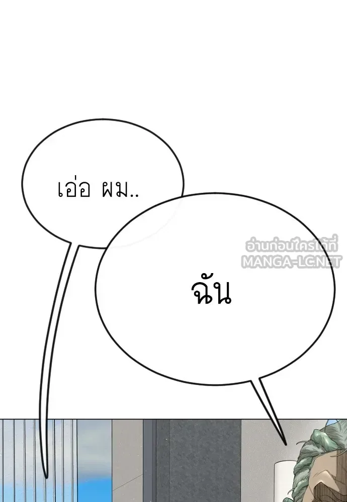 Superhuman Era ยุคแห่งยอดมนุษย์ ตอนที่ 183 หน้า 48