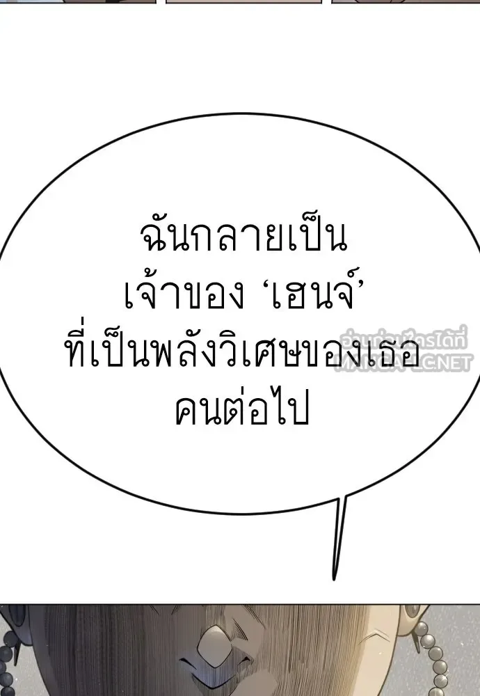 Superhuman Era ยุคแห่งยอดมนุษย์ ตอนที่ 183 หน้า 51