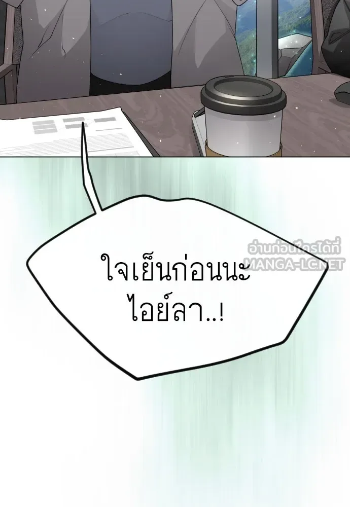 Superhuman Era ยุคแห่งยอดมนุษย์ ตอนที่ 183 หน้า 60