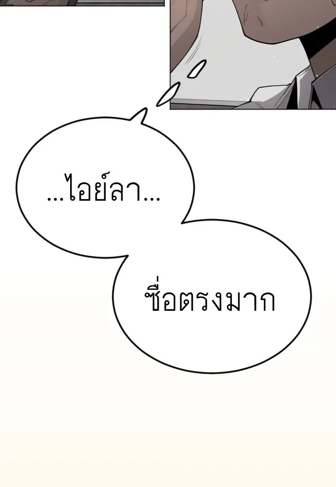 Superhuman Era ยุคแห่งยอดมนุษย์ ตอนที่ 183 หน้า 62