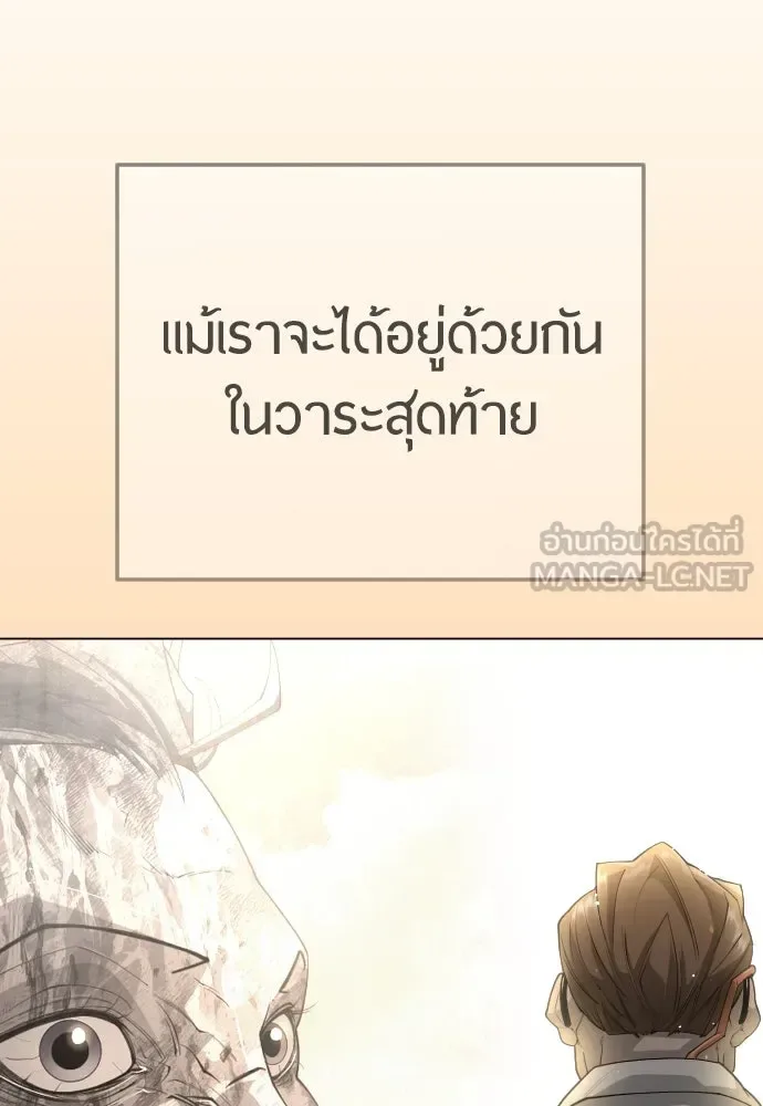 Superhuman Era ยุคแห่งยอดมนุษย์ ตอนที่ 183 หน้า 63