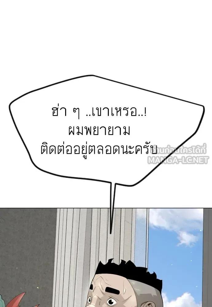 Superhuman Era ยุคแห่งยอดมนุษย์ ตอนที่ 183 หน้า 78