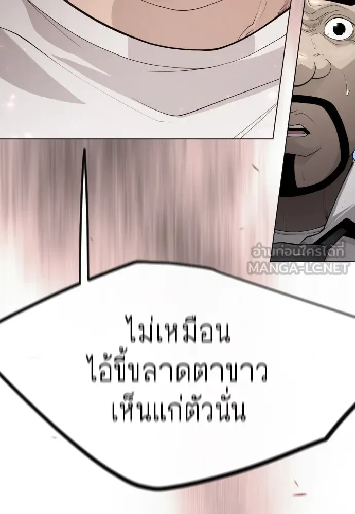Superhuman Era ยุคแห่งยอดมนุษย์ ตอนที่ 183 หน้า 87