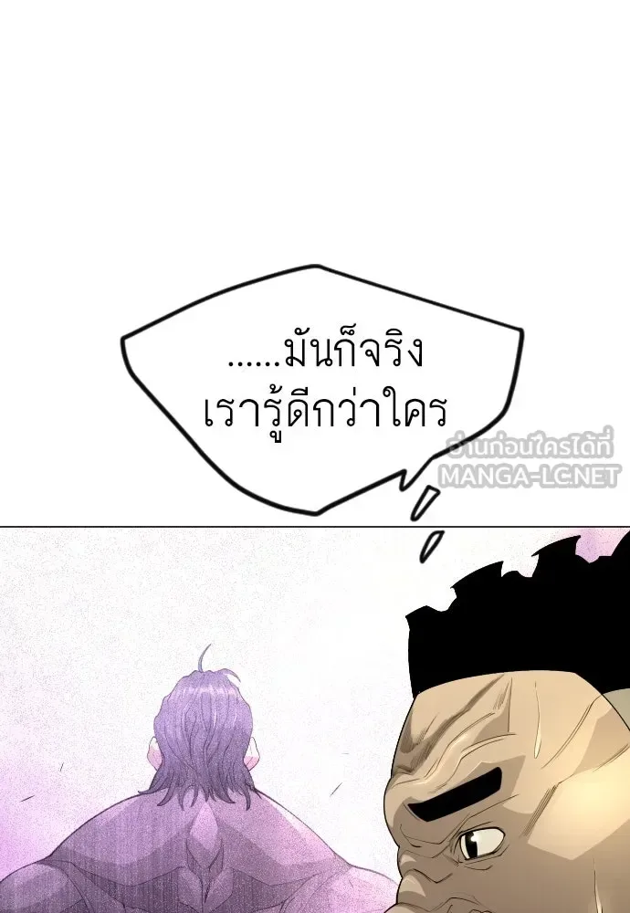 Superhuman Era ยุคแห่งยอดมนุษย์ ตอนที่ 183 หน้า 90